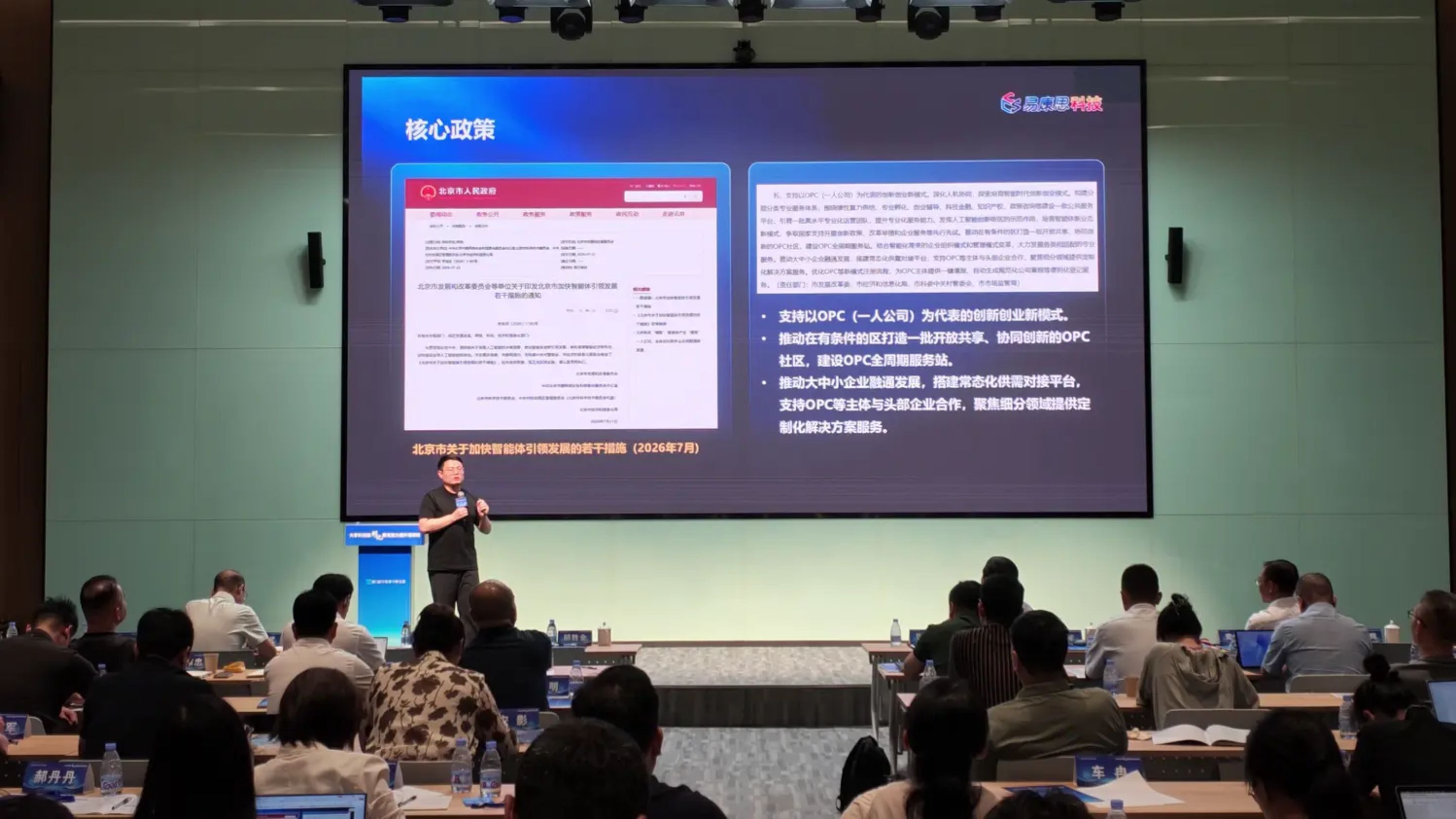 2026大学科技园孵化服务能力提升培训班