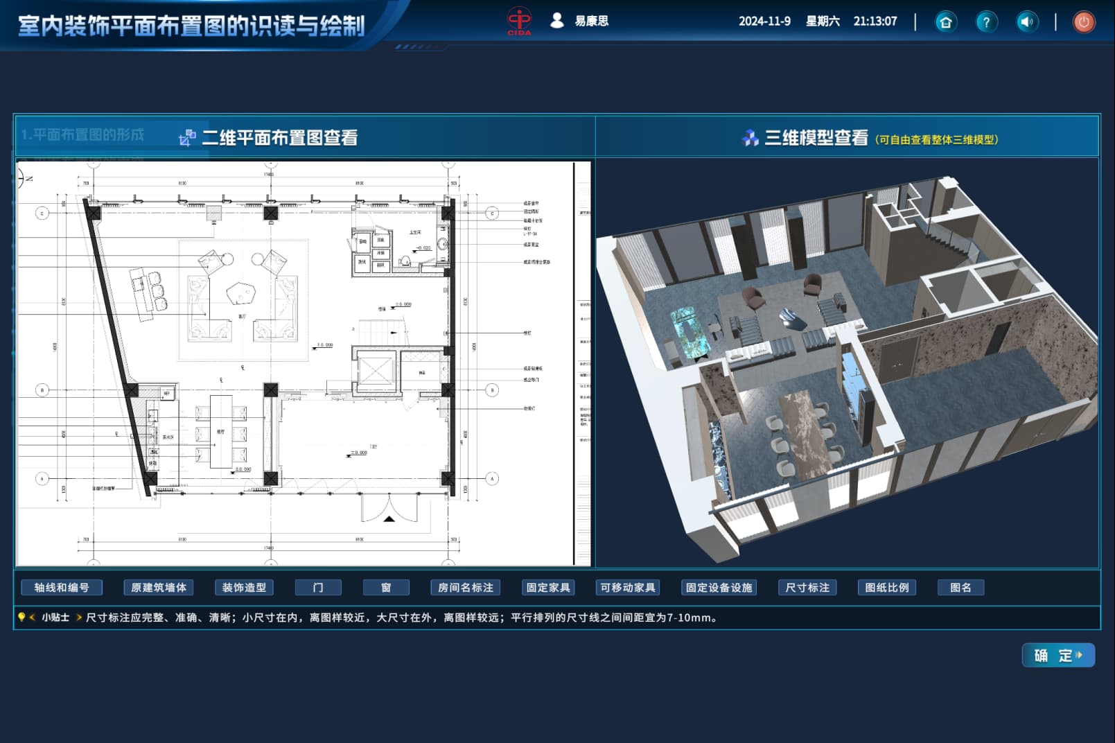 虚拟仿真实训课程