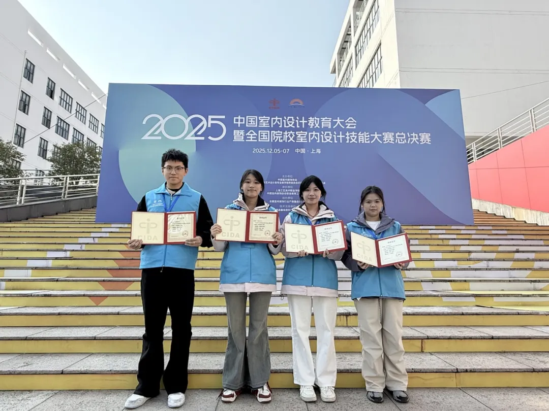 福建经济学校:我校师生斩获全国院校室内设计技能大赛三等奖