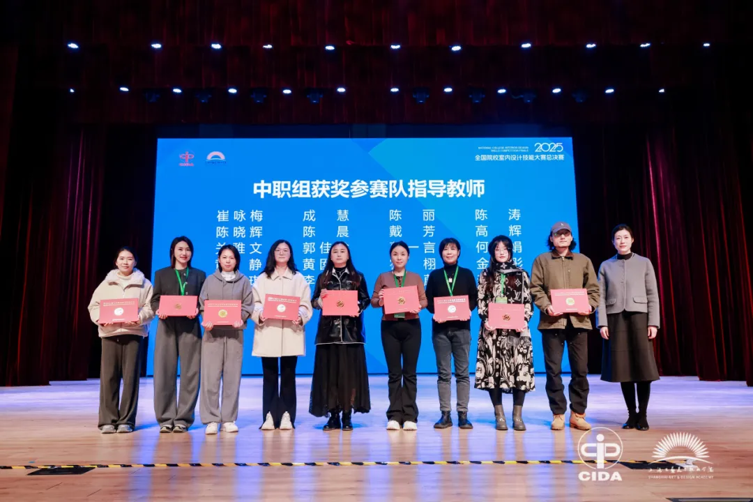 福建经济学校:我校师生斩获全国院校室内设计技能大赛三等奖