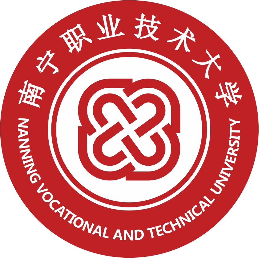南宁职业技术大学