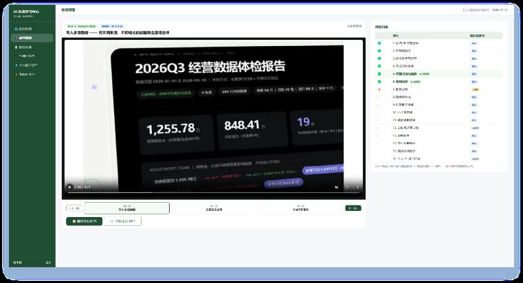 学生端 · 实训任务实操界面
